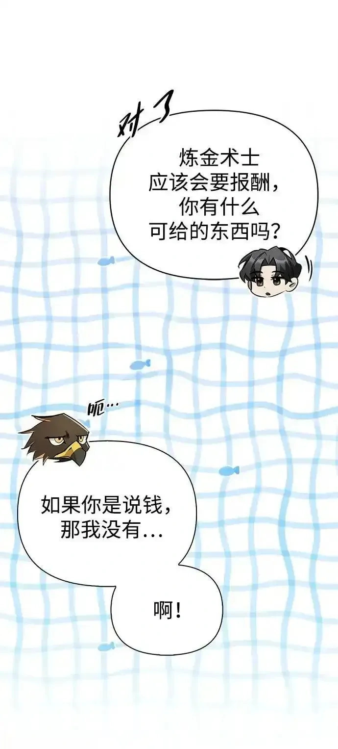 [第15话] 强大的基因 第14页