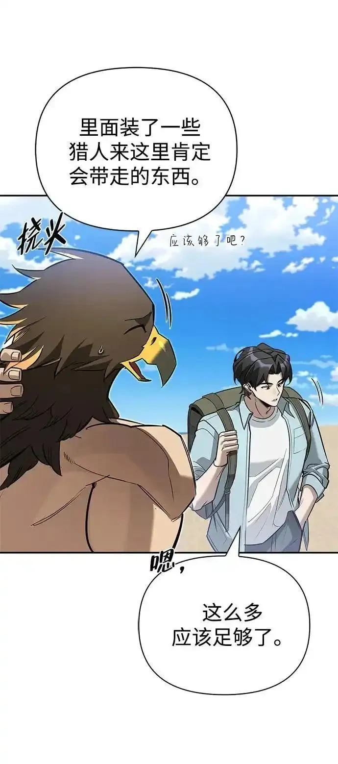 [第15话] 强大的基因 第17页