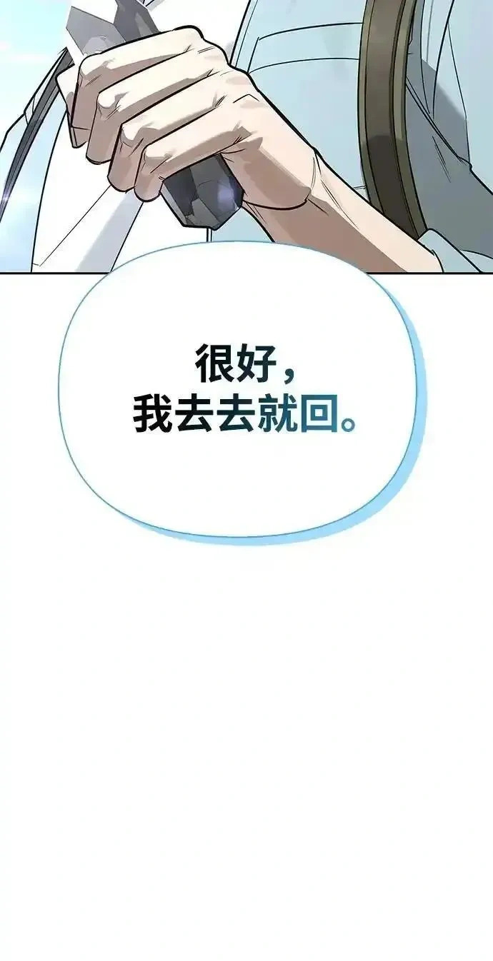 [第15话] 强大的基因 第19页