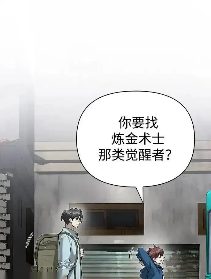 [第15话] 强大的基因 第22页