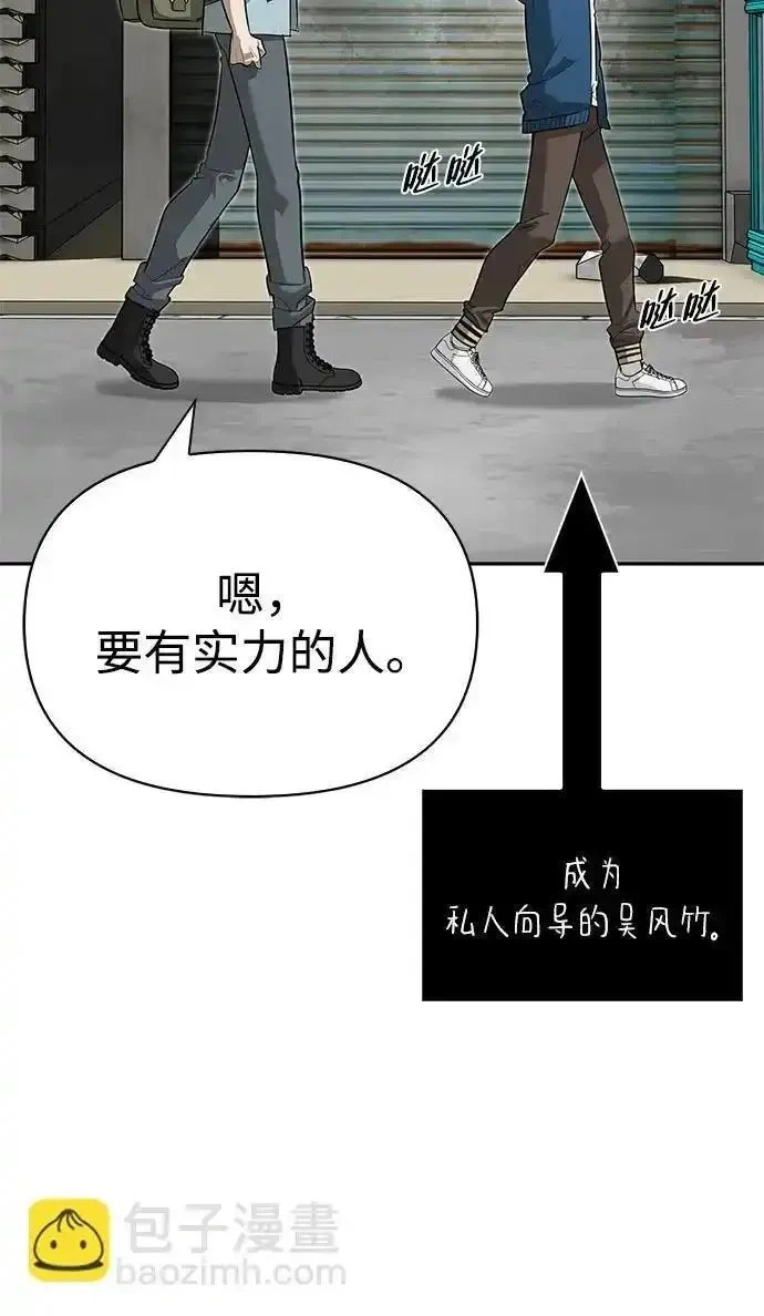 [第15话] 强大的基因 第23页