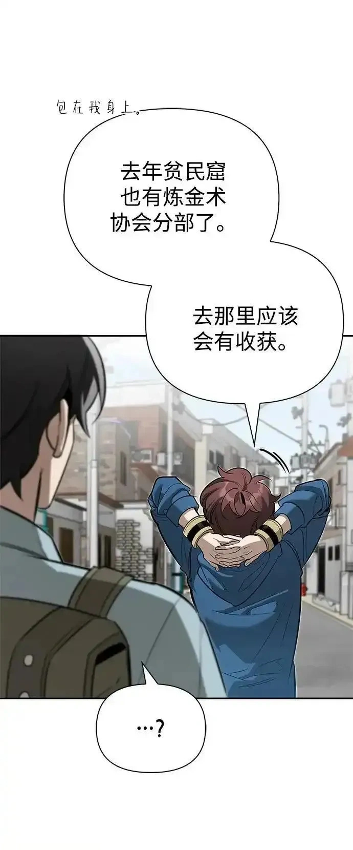 [第15话] 强大的基因 第24页