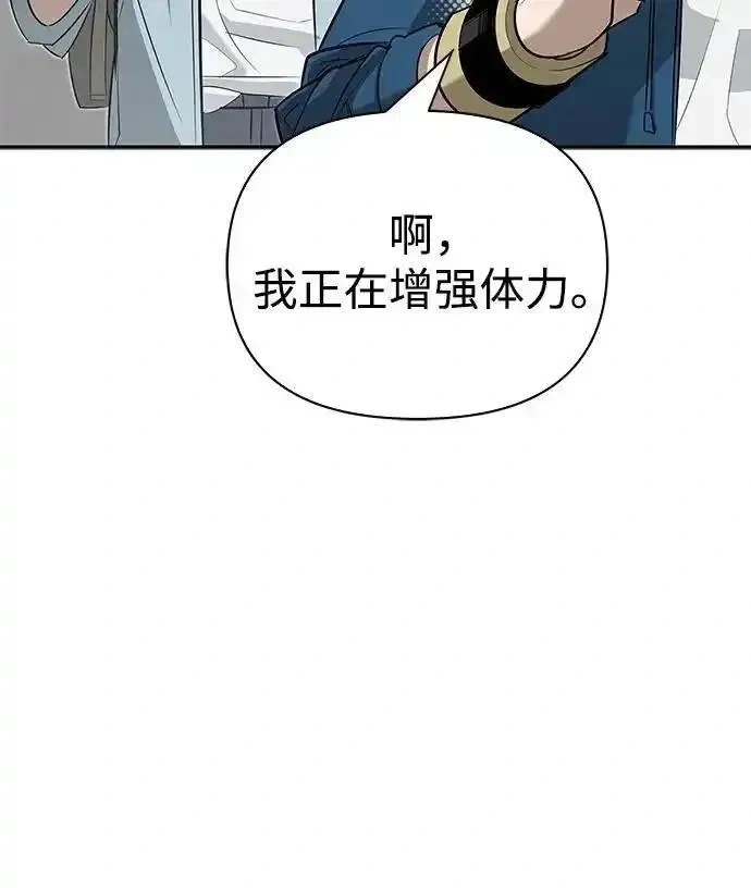 [第15话] 强大的基因 第26页