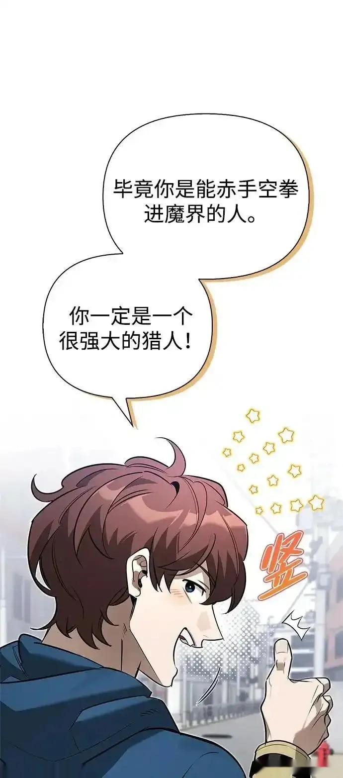 [第15话] 强大的基因 第28页
