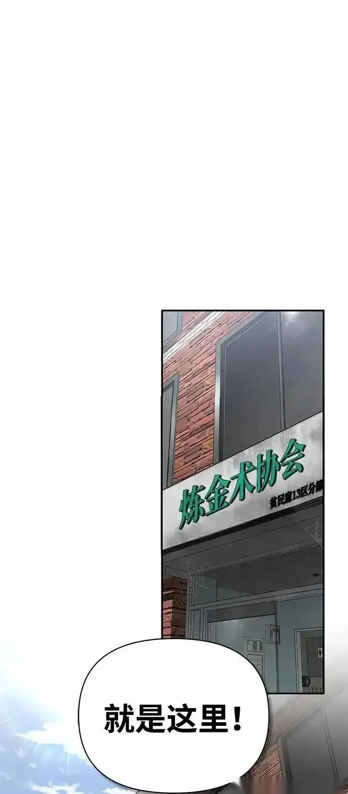 [第15话] 强大的基因 第30页
