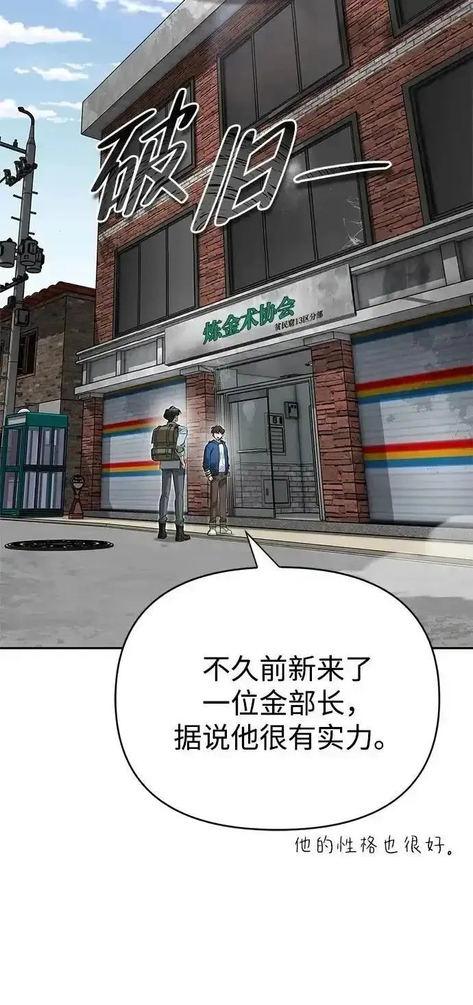 [第15话] 强大的基因 第31页