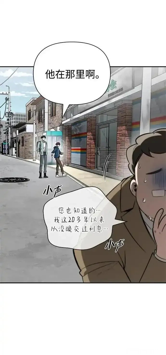 [第15话] 强大的基因 第33页