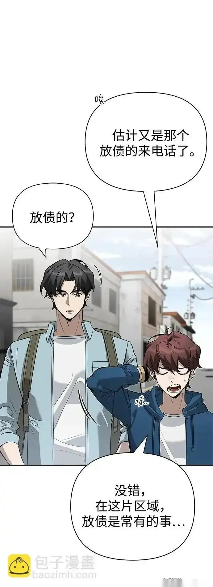 [第15话] 强大的基因 第34页