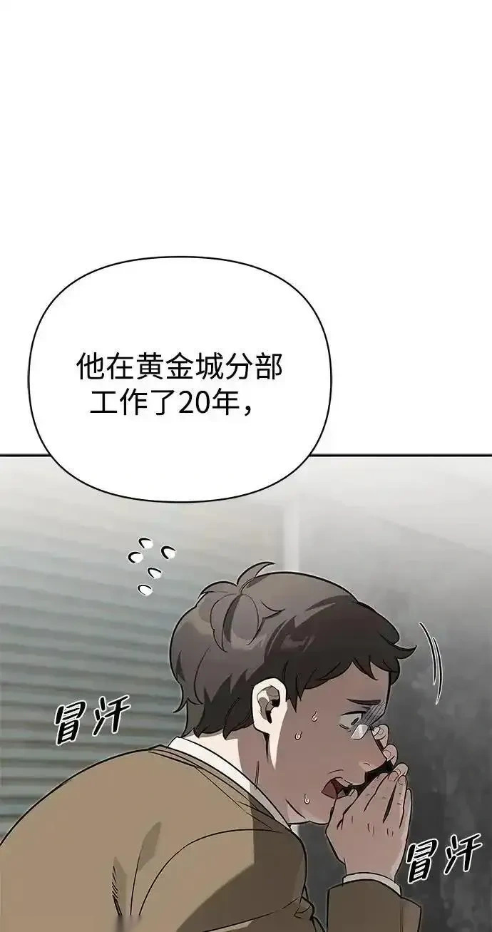 [第15话] 强大的基因 第35页
