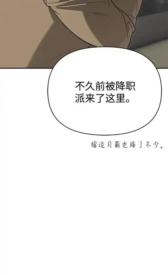 [第15话] 强大的基因 第36页