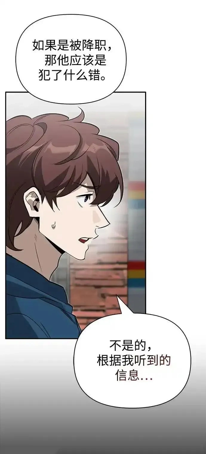 [第15话] 强大的基因 第37页