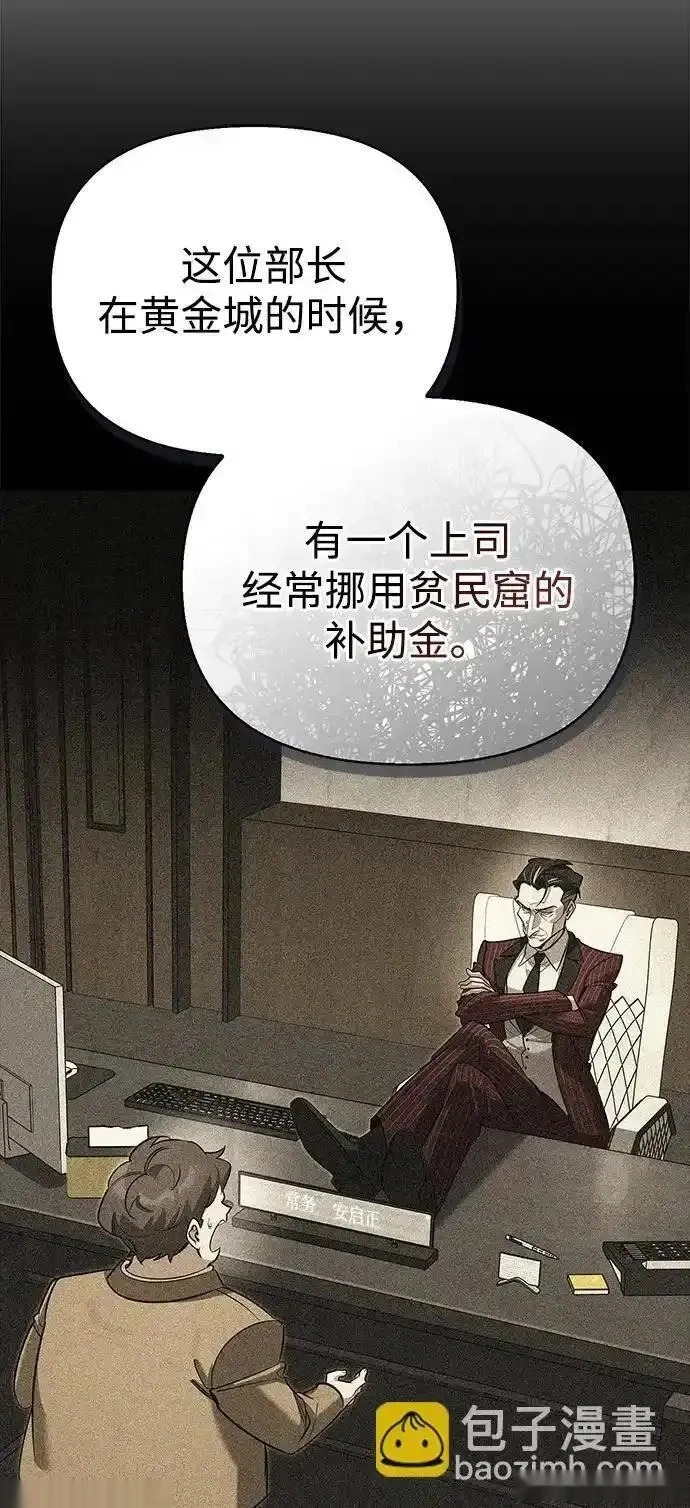 [第15话] 强大的基因 第38页