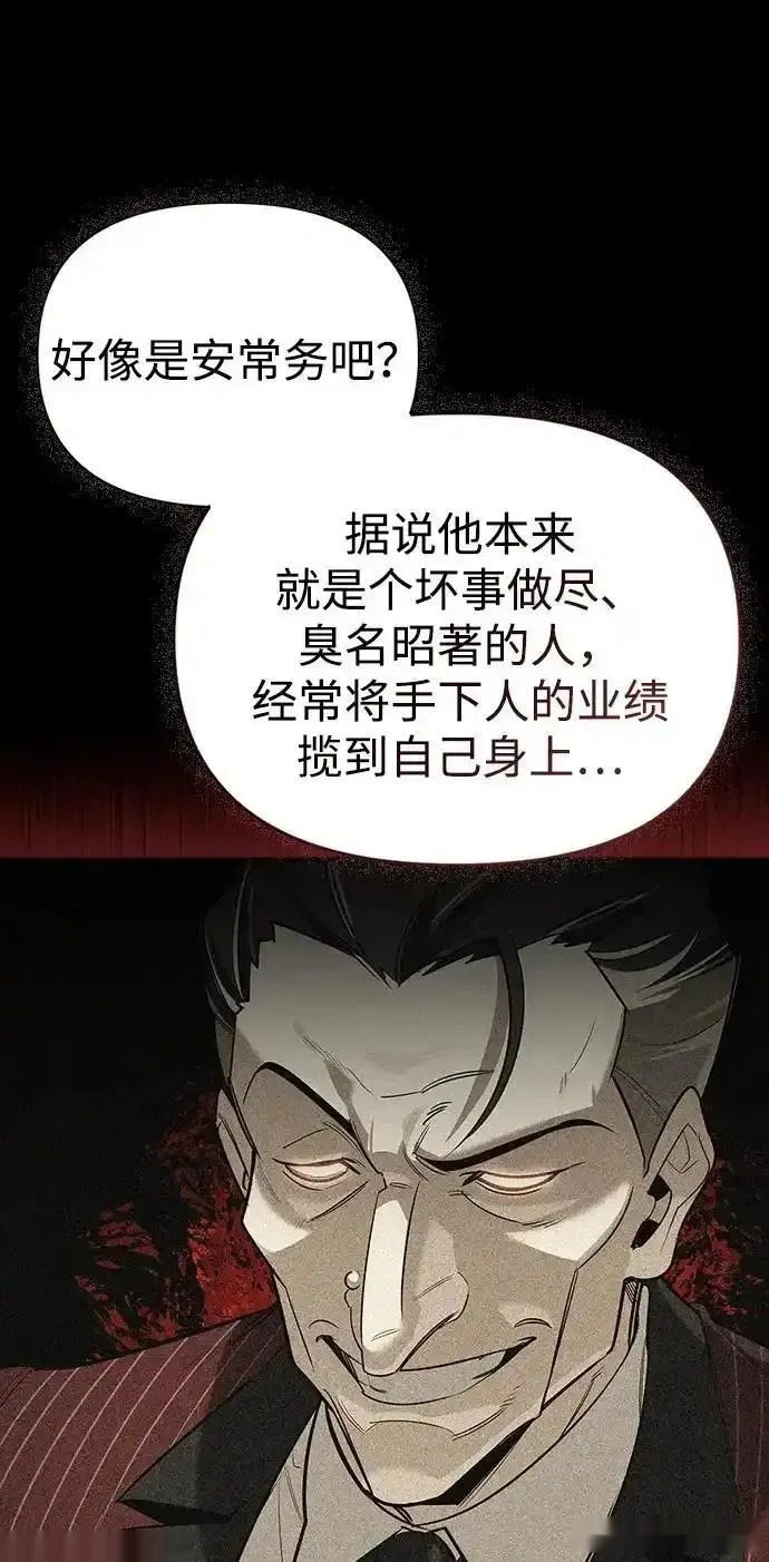 [第15话] 强大的基因 第40页