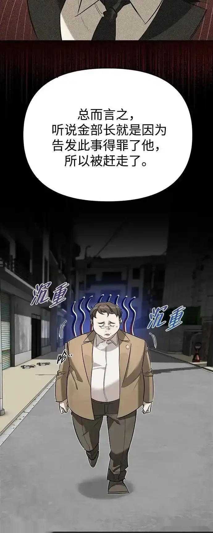 [第15话] 强大的基因 第41页