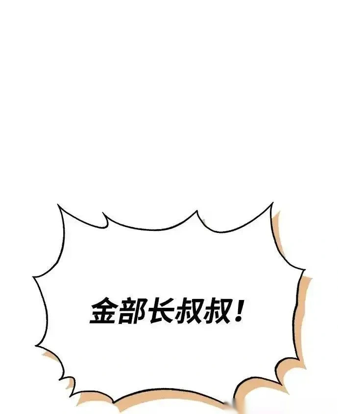 [第15话] 强大的基因 第42页