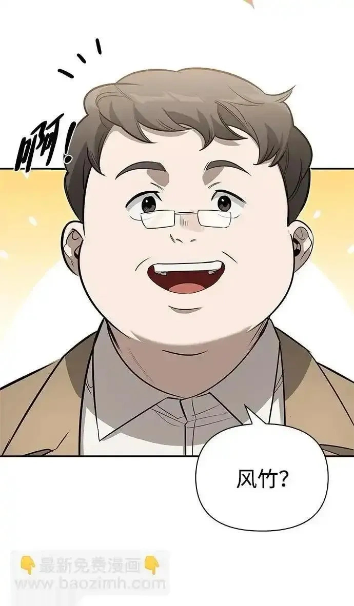 [第15话] 强大的基因 第43页