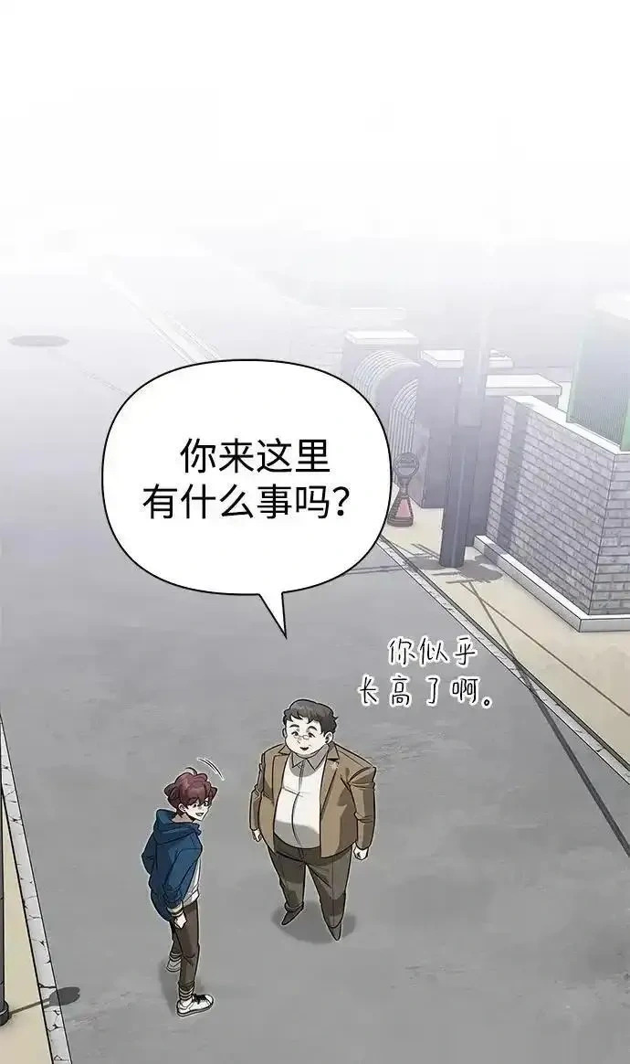 [第15话] 强大的基因 第44页