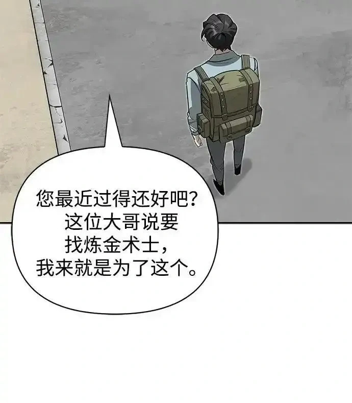 [第15话] 强大的基因 第45页