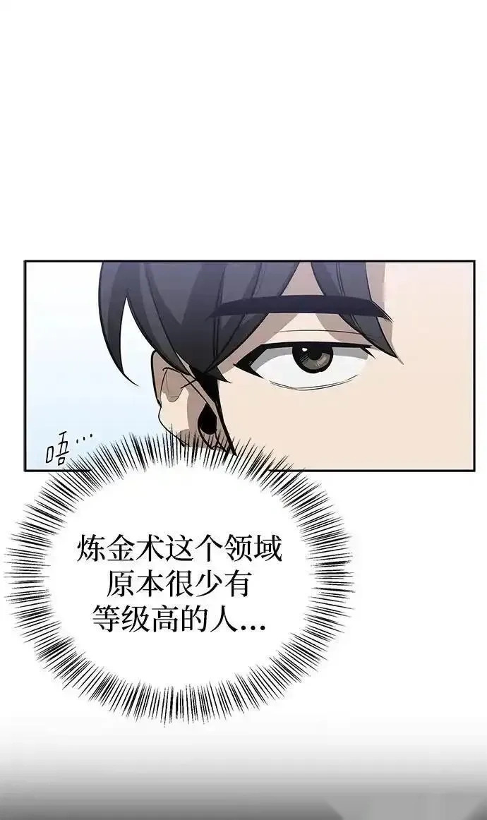 [第15话] 强大的基因 第46页