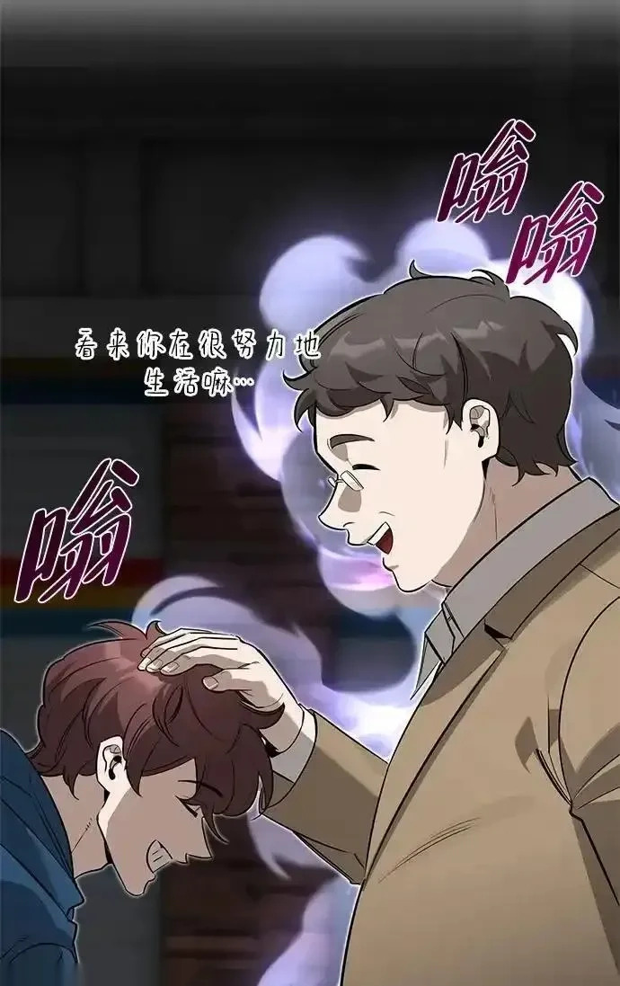 [第15话] 强大的基因 第47页