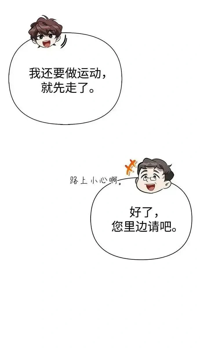[第15话] 强大的基因 第49页