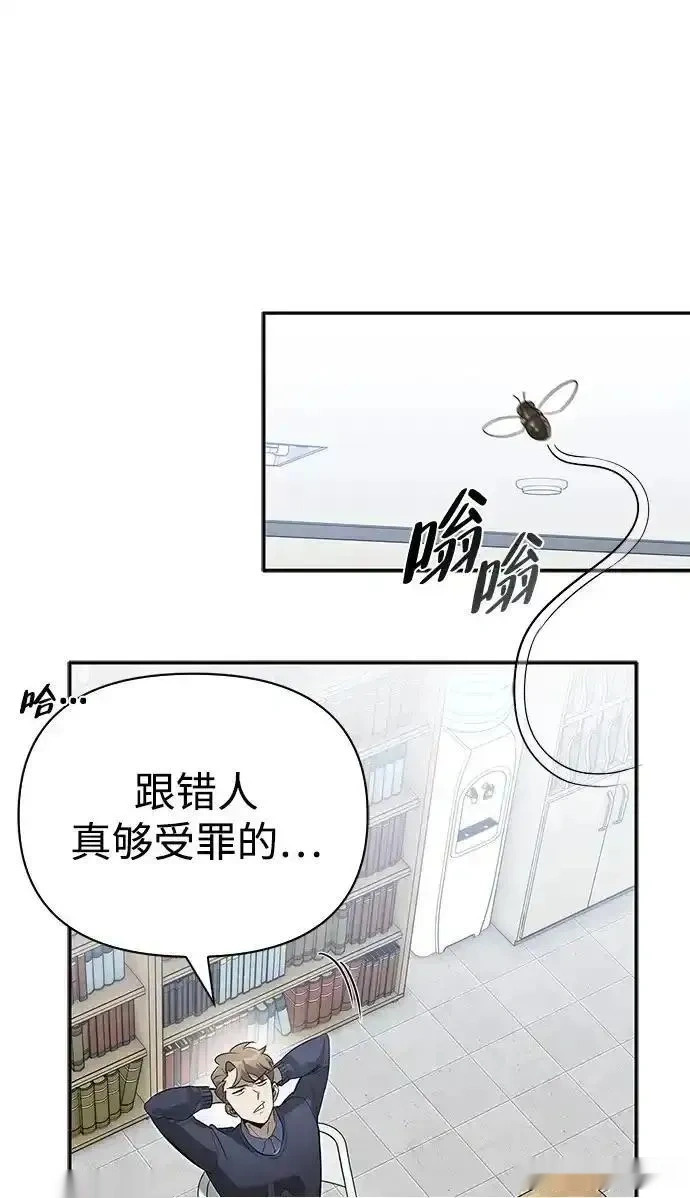 [第15话] 强大的基因 第50页