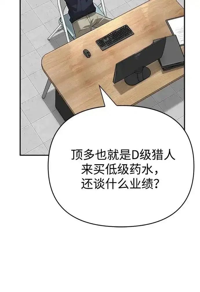 [第15话] 强大的基因 第51页