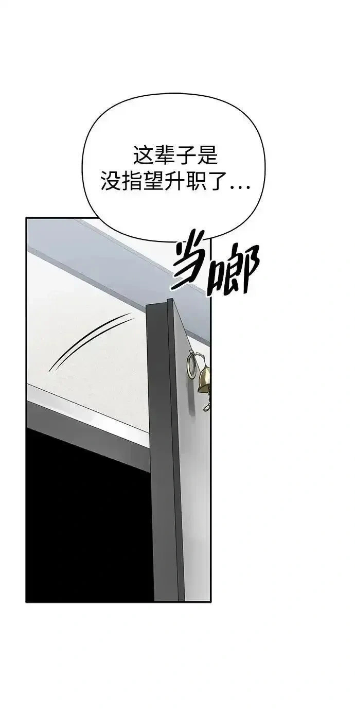 [第15话] 强大的基因 第52页