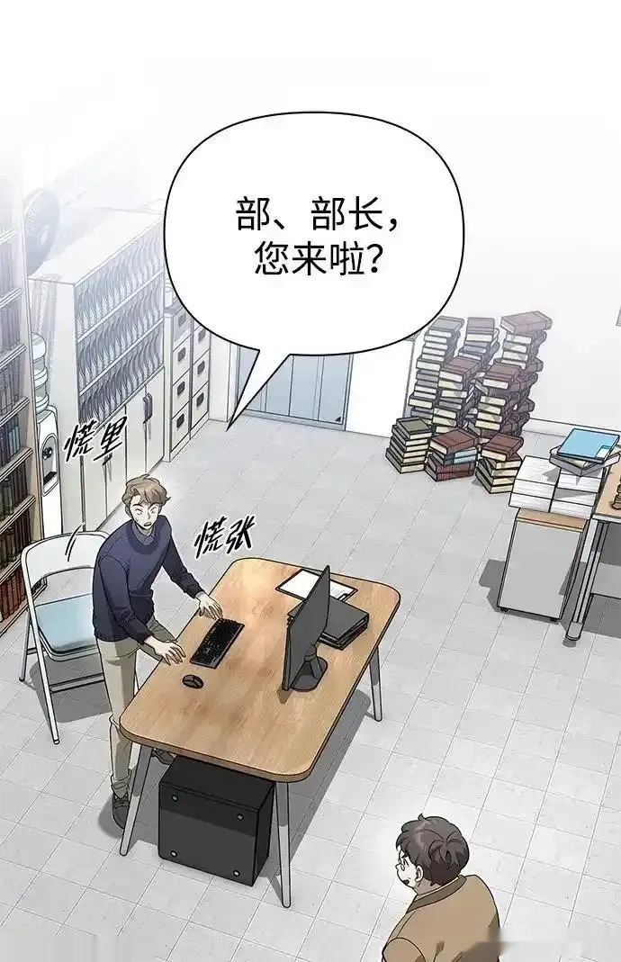 [第15话] 强大的基因 第53页