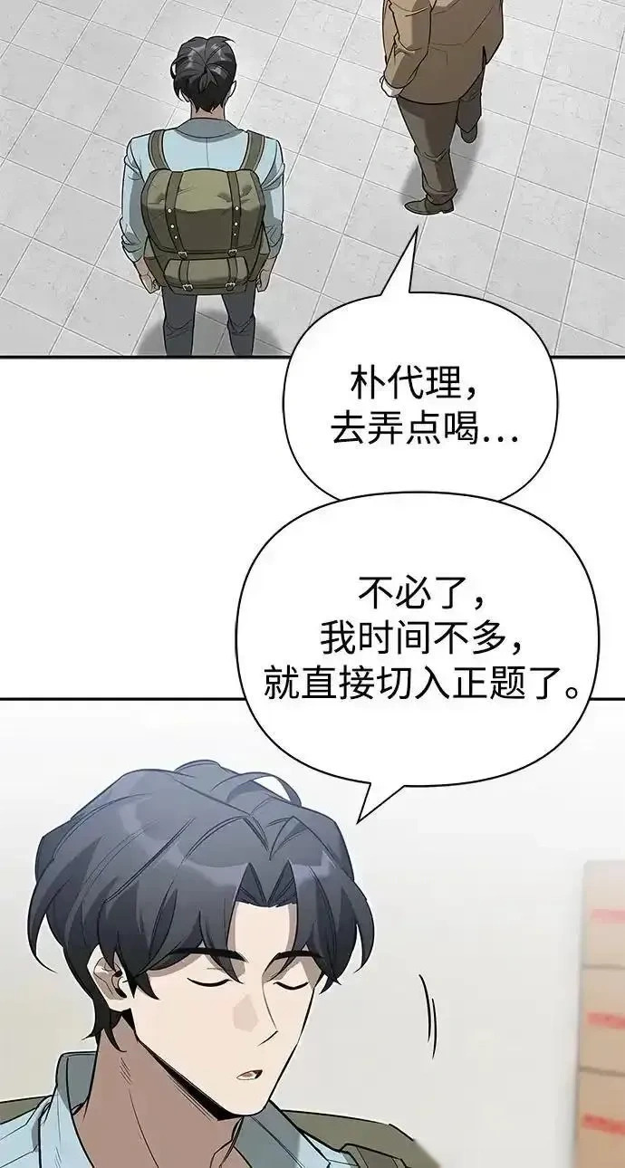 [第15话] 强大的基因 第54页