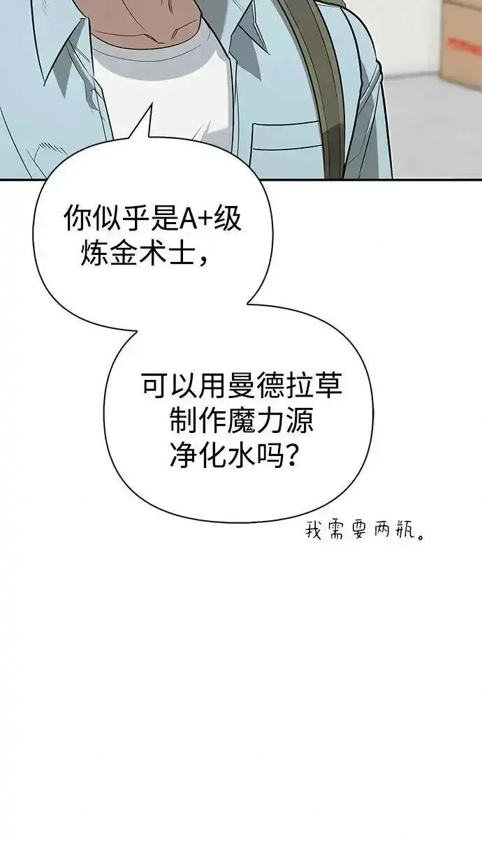 [第15话] 强大的基因 第55页