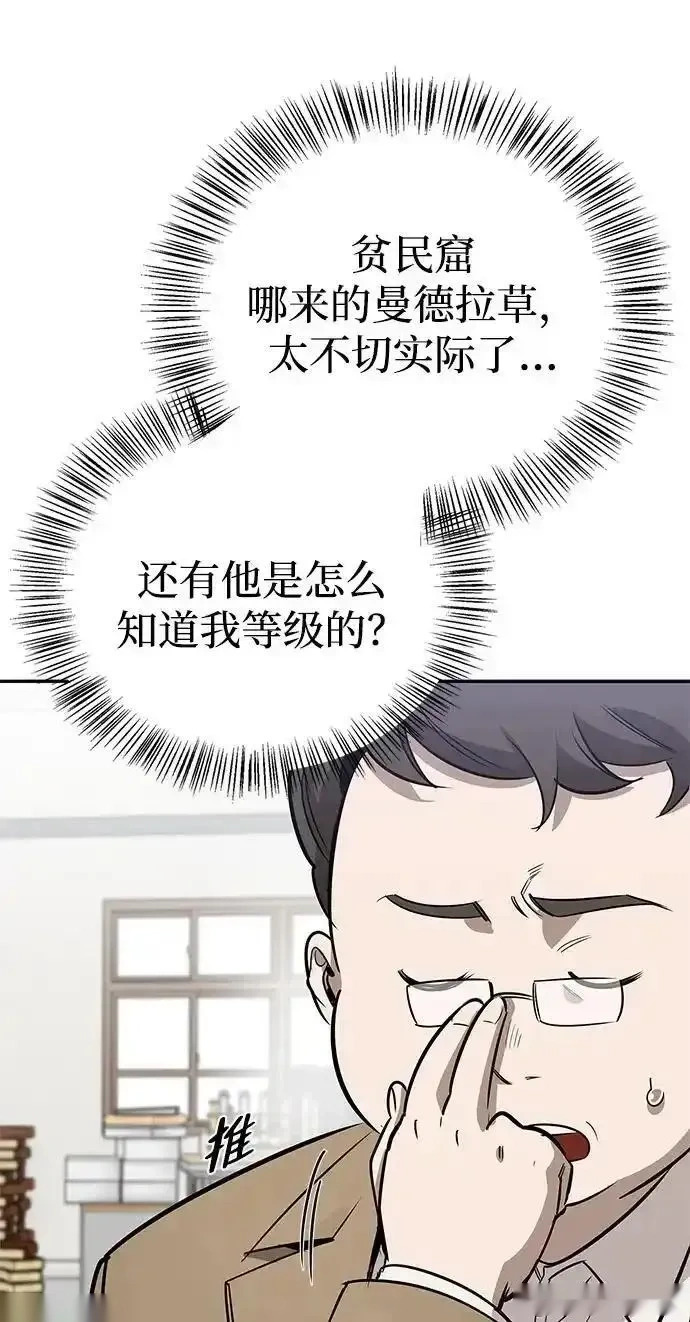 [第15话] 强大的基因 第56页