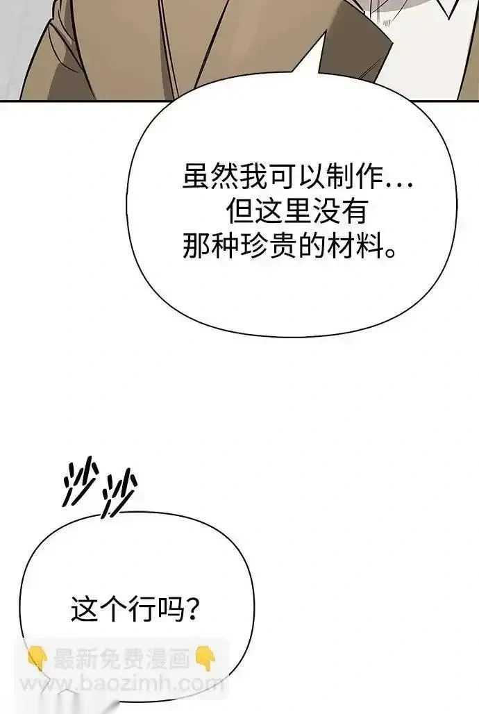 [第15话] 强大的基因 第57页