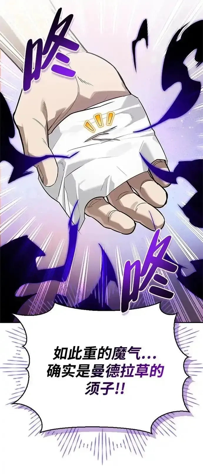 [第15话] 强大的基因 第59页
