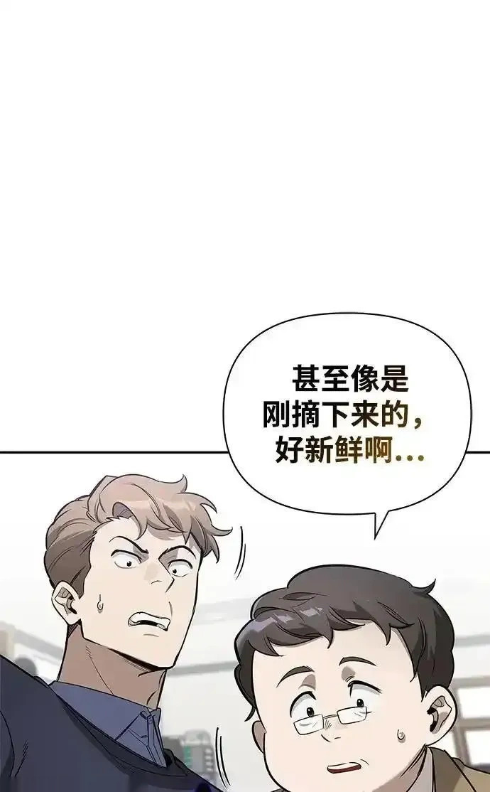 [第15话] 强大的基因 第60页
