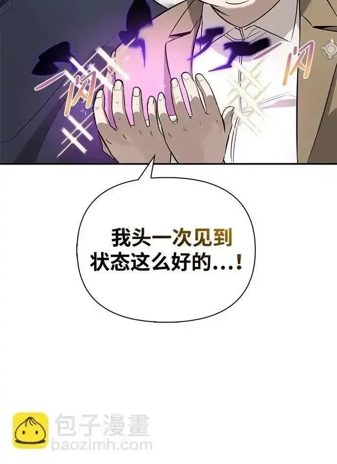 [第15话] 强大的基因 第61页