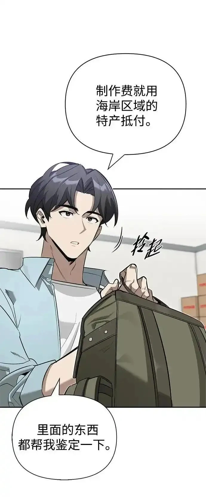 [第15话] 强大的基因 第62页
