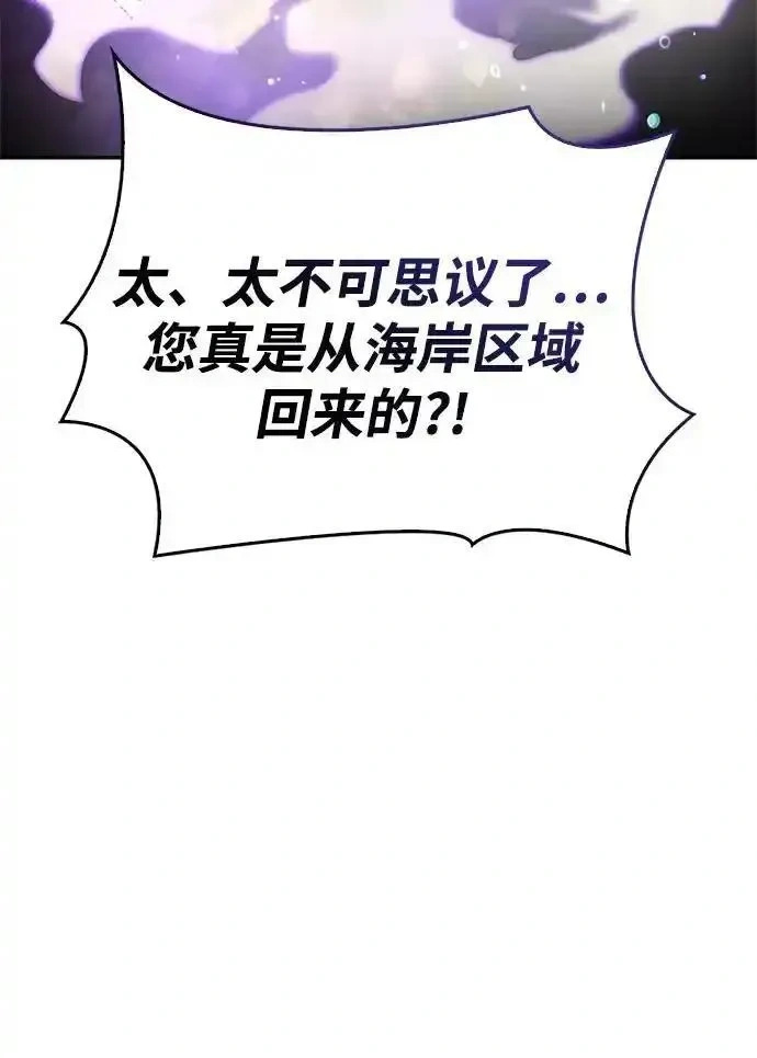 [第15话] 强大的基因 第64页