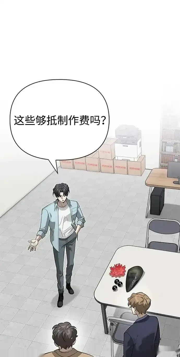 [第15话] 强大的基因 第68页