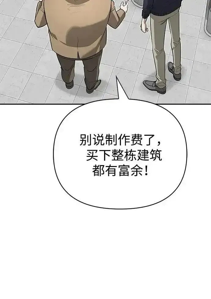 [第15话] 强大的基因 第69页