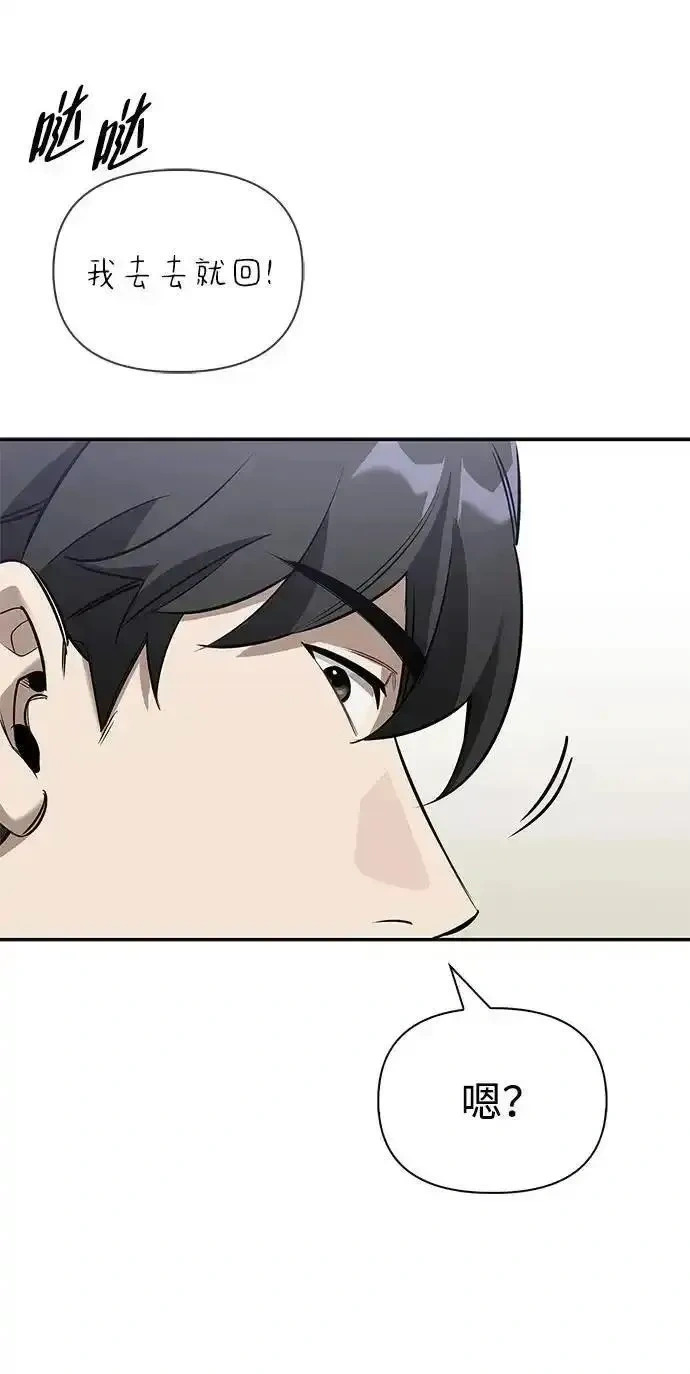 [第15话] 强大的基因 第72页