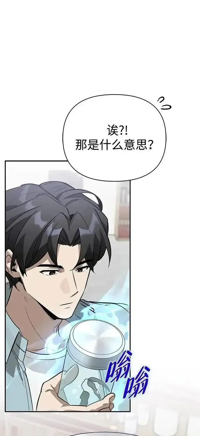 [第15话] 强大的基因 第75页