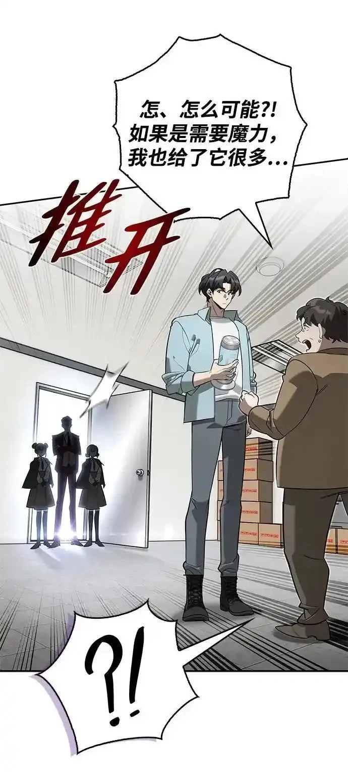 [第15话] 强大的基因 第79页