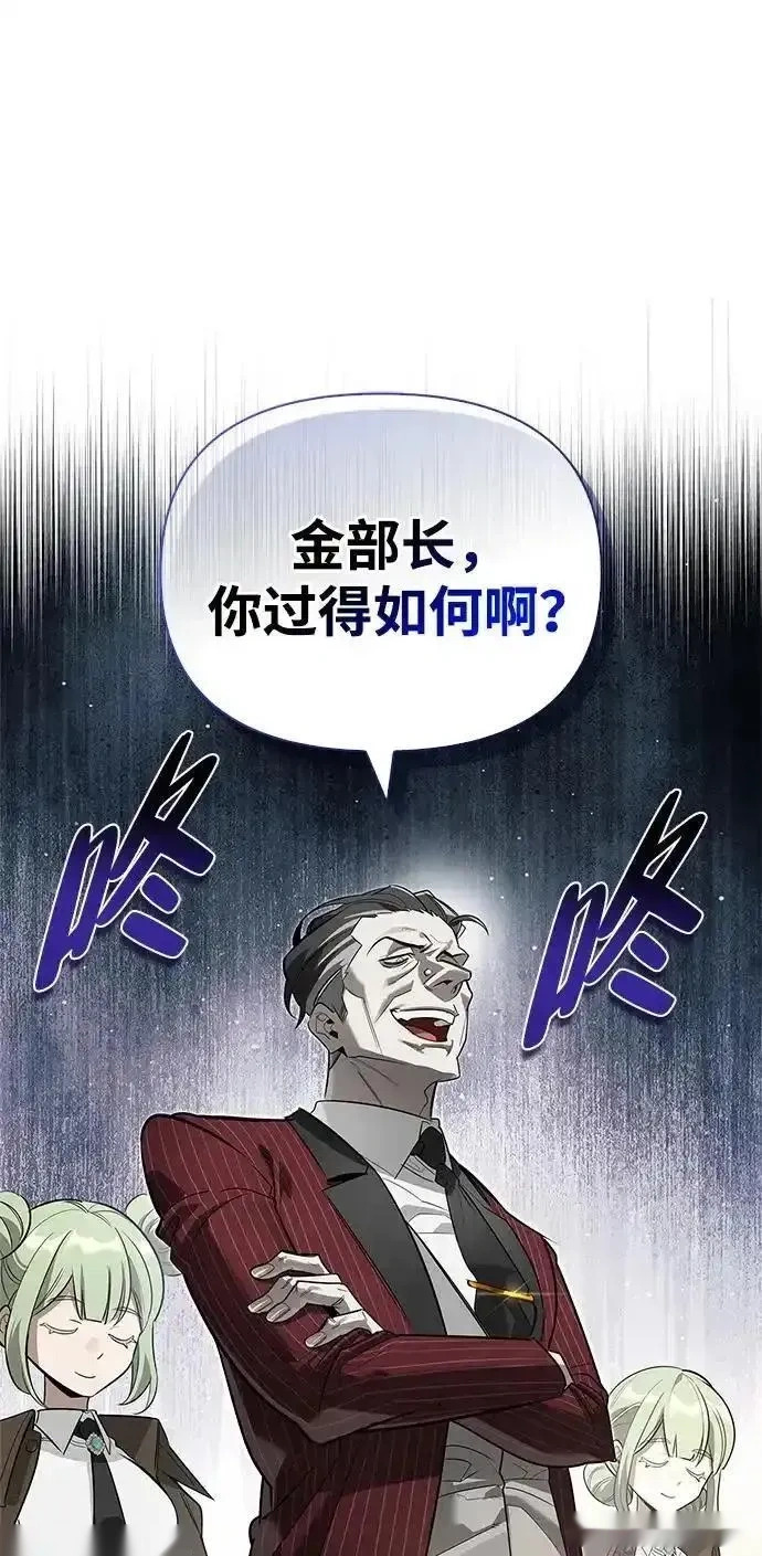 [第15话] 强大的基因 第80页