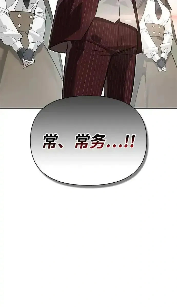 [第15话] 强大的基因 第81页