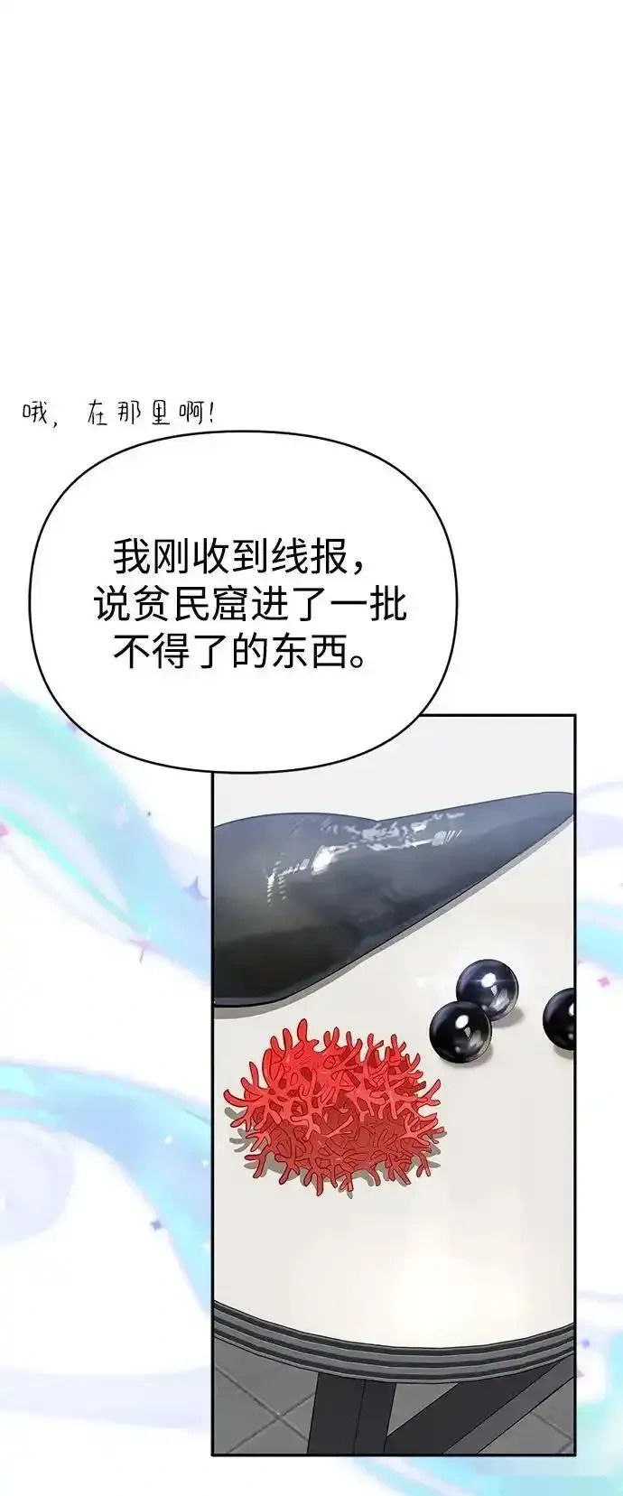 [第15话] 强大的基因 第83页