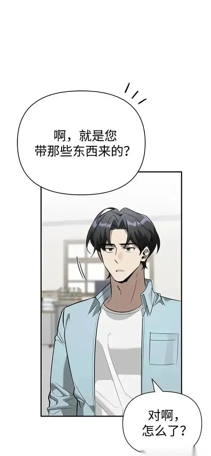 [第15话] 强大的基因 第86页