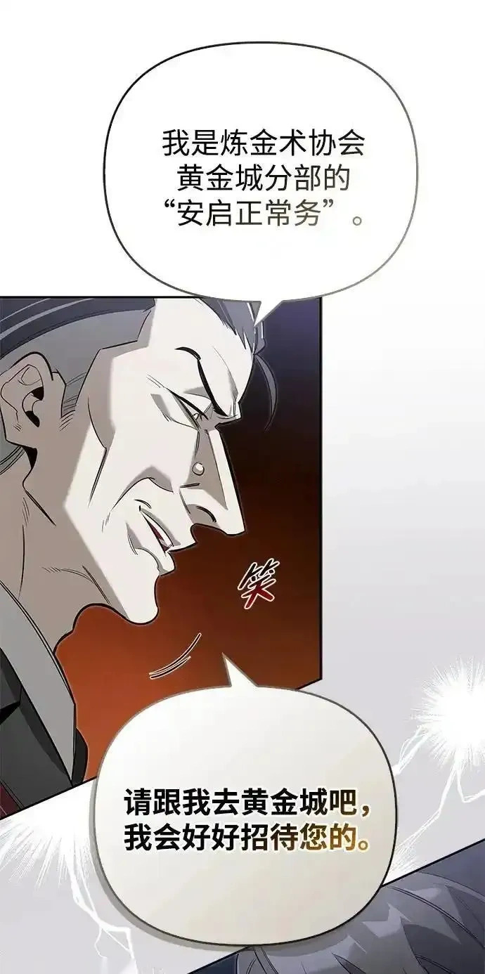 [第15话] 强大的基因 第88页