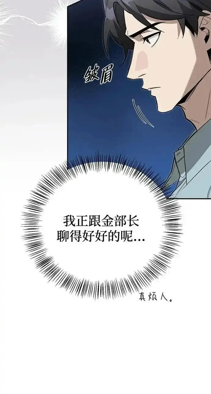 [第15话] 强大的基因 第89页