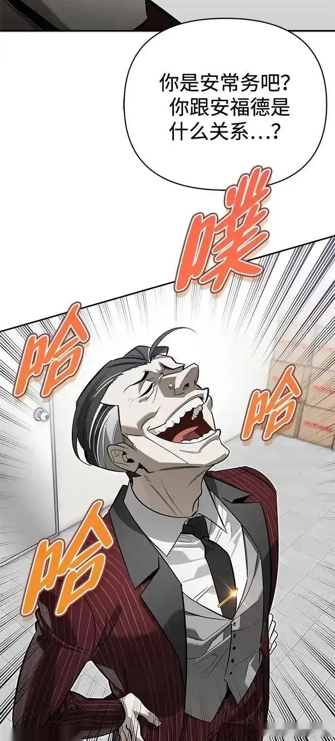 [第15话] 强大的基因 第93页